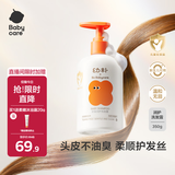 babycare 幼朴润护洗发露滋养修复儿童宝宝婴儿洗发水0-12岁专用350g
