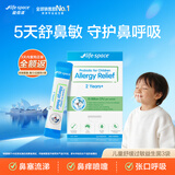 Life Space益倍适小鼻安儿童益生菌2岁+舒鼻敏抗过敏呵护好鼻子3袋