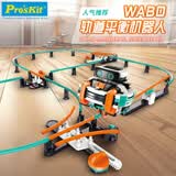宝工（Pro'sKit）WABO轨道平衡机器人儿童亲子科学拼装玩具男女孩生日礼物GE-637