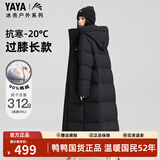 鸭鸭王一博同款冰壳系列3.0pro羽绒服男女长款过膝25冬季新款极寒外套 青光黑 L (建议135-155斤)