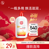 大宝SOD蜜300ml青花香型乳液面霜润肤补水保湿男女士身体乳