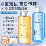 透真早C晚A护肤水湿敷水爽肤水减黄提亮抗皱紧致补水保湿精华水化妆水