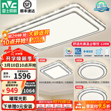 雷士（NVC）吸顶灯客厅灯语音智能现代轻奢新中式卧室灯led照明灯具套餐-晶宏 【舒适光】智控客厅3室1厅