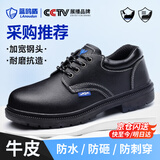 蓝鸥盾劳保鞋男钢包头防砸防刺安全工作牛皮防水耐磨舒适工地鞋005L 47