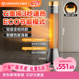 艾美特（AIRMATE）【别墅级取暖】石墨烯暖风机/取暖器/电暖器/电暖气片家用/热风机 88cm语音橙光塔大面积速热 