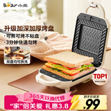 小熊（Bear）三明治机早餐机 面包机吐司机 热压多功能电饼铛华夫饼机可拆双盘 加厚双面加热轻食机SMZ-J07S1