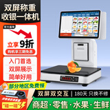 索西欧Ai智能称重收银机一体机收银电子秤零售收款机生鲜水果熟食零食农贸蔬菜便利店超市电脑收银系统 G2升级版 收银 称重 打印一体 官方标配