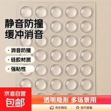 防撞胶粒透明家具橱柜门窗防滑垫缓冲消音静音防撞贴防撞垫脚垫 8*2.4mm【50粒】 防撞胶粒