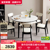 全友家居 现代简约多功能可伸缩岩板餐桌椅子组合客餐厅家用吃饭桌子