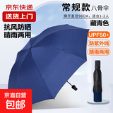 热销雨伞男女晴雨两用学生情侣黑胶三折防晒防紫外线遮阳伞 手动8骨 黑胶防晒（颜色随机）