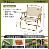 清系便携式露营桌子野餐可折叠克米特椅野营用品装备户外折叠桌蛋卷桌 大号卡其色【树脂扶手】