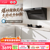 米家小米抽吸油烟机炉灶套装净烟机P1以旧换新大吸力一级能效上门安装【天然气烟灶套装】免拆洗MJ04CY