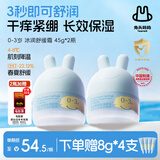 兔头妈妈婴儿面霜轻薄透气滋润保湿润肤霜夏季晒后舒缓0-3岁凉凉霜45g*2