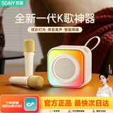 索爱（soaiy）SK22话筒麦克风k歌麦克风音响一体机无线蓝牙音箱唱歌专用神器家庭ktv音响套装儿童话筒家用k歌