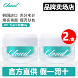 格丽松韩国原装九朵云焕亮素颜霜马油面霜膏补水保湿提亮肤色素颜效果女 【2瓶】九朵云新款