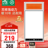 雷士（NVC）风暖浴霸双核机械系列暖风排换气一体Y412浴室卫生间