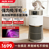 奥克斯宠物空气净化器 家用吸猫毛净化器 除甲醛异味过敏原杀菌消毒猫用空气净化器 「宠物爆款」强力吸附毛净化器