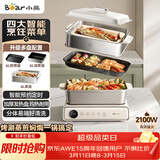 小熊（Bear）电火锅火锅专用锅电煮锅多功能锅烤肉电热锅分体家用5-8人多功能一体电锅电蒸锅多用途料理锅G21F1