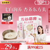 五谷磨房杏仁七白饮粉即食营养早餐代餐粉300g