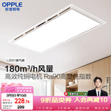 OPPLE排气扇卫生间排风扇集成吊顶换气扇 HQ -JLZ601