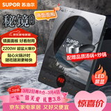苏泊尔（SUPOR）秘镜电磁炉家用电陶炉新型电磁灶火锅炉超薄大功率电池炉套装炒菜电磁炉锅一体全套C22-IH80E