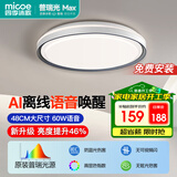 四季沐歌（MICOE）全光谱护眼卧室吸顶灯简约超薄超亮LED儿童房间书房灯具