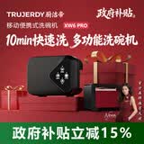 厨洁帝（德国）超声波洗碗机厨房家用小型果蔬海鲜三合一超声波清洗机水槽式免安装台面移动便携洗碗神器 独立式 第8代高端旗舰 突破技术创新第8代Pro