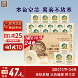 泉林本色有芯卷纸 3层270节*24卷整箱销售批发卫生纸厕纸卷筒纸家庭实惠装