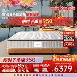 金可儿（Kingkoil）弹簧床垫独立袋装弹簧偏硬护脊1.8米*2米五星酒店款 世茂喜来登 世茂喜来登Collection【较硬】 1.8*2米