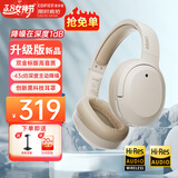 漫步者（EDIFIER）【爆款推荐】W820NB双金标主动降噪无线头戴式蓝牙耳机游戏音乐运动学生网课耳麦适用于安卓苹果 【升级版】云岩白+耳机支架