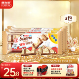 健达 缤纷乐白巧克力 3包6条装117g 休闲零食 糖果 三八节女神礼物