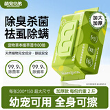萌宠兄弟特厚宠物湿巾免洗除臭猫咪狗狗杀菌除螨擦泪痕全身清洁湿纸巾80抽