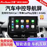 飞歌（FlyAudio）导航汽车载中控大屏一体车机适卡罗拉汉兰达朗逸途观轩逸CRV天籁 EC2PRO四核4+64+高清后视+记录仪+安装