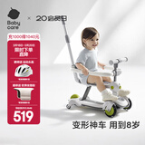 babycare六合一儿童全能滑板车1-3-6岁小孩宝宝代步车宝宝车遛娃神器 【六合一】辛德白-含围栏