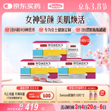 Swisse斯维诗 女士定制每日营养包 维生素氨糖葡萄籽胶原蛋白 14袋*3盒