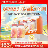 养生堂液体钙DK礼盒装240粒钙片 中老人成人孕妇补钙维生素d3K2液体钙