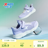 特步（XTEP）跑鞋童鞋儿童运动鞋透气男女童大小童跑步鞋透气软底跑鞋 雪青紫【密网27-38】 37 码