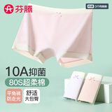 芬腾 内裤女80S超柔棉10A抑菌3条装防走光安全裤女平角内裤