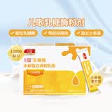 儿歌乳糖酶水解蛋白调制乳粉  1.5g*30  酸性乳糖酶  含益生菌