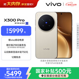 vivo X300 Pro 16GB+512GB 旷野棕 蔡司2亿APO超级长焦 蓝图影像双芯 5年持久流畅OriginOS 6 AI手机