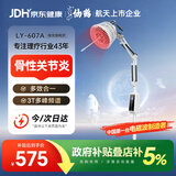 仙鹤电磁波频谱治疗仪医用烤灯远红外线理疗灯烤电理疗仪607A红光升级