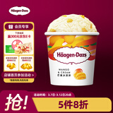 哈根达斯（Haagen-Dazs）经典芒果口味冰淇淋 100ml/杯 三八节女神礼物
