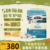 愛肯拿（ACANA）猫粮 海洋盛宴成猫幼猫粮 全价无谷进口鱼肉粮1.8kg*2效期27/2