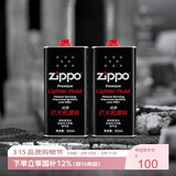 ZIPPO之宝 配件耗材 打火机煤油 大油套装 全年口粮 打火机油 大油*2