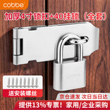 卡贝锁扣不锈钢加厚门锁卡扣带挂锁防盗门扣插销门栓搭扣配40挂锁
