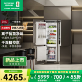 容声（Ronshen）【新品上市】全嵌入式内嵌上下门隐藏式无霜变频冰箱超薄橱柜256L  单台