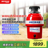 贝克巴斯（BECBAS）智能垃圾处理器E60PRO 智联出水调速关机 已接入米家APP