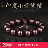 龍隐 正宗小叶紫檀手串男女士佛珠子正品高端香木情侣手链转运文玩 【带星老料】15mm*15颗