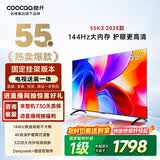 酷开创维55K3 2025款【送装一体】一级能效 32GB  144Hz AI远场语音 国家补贴 液晶平板电视机55P3F-J