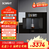 BORAVIT嵌入式饮水机 管线机 净水器家用直饮机 厨房净水机 RO反渗透超滤重金属纯水机尺寸300mm深度 【嵌入式饮水机】G11即热制冷型
